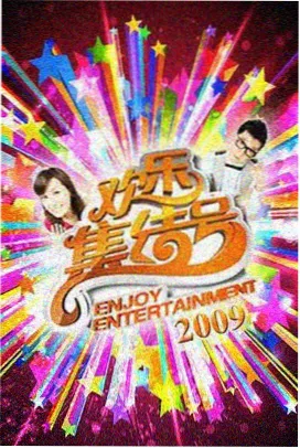 少年派2免费原声
